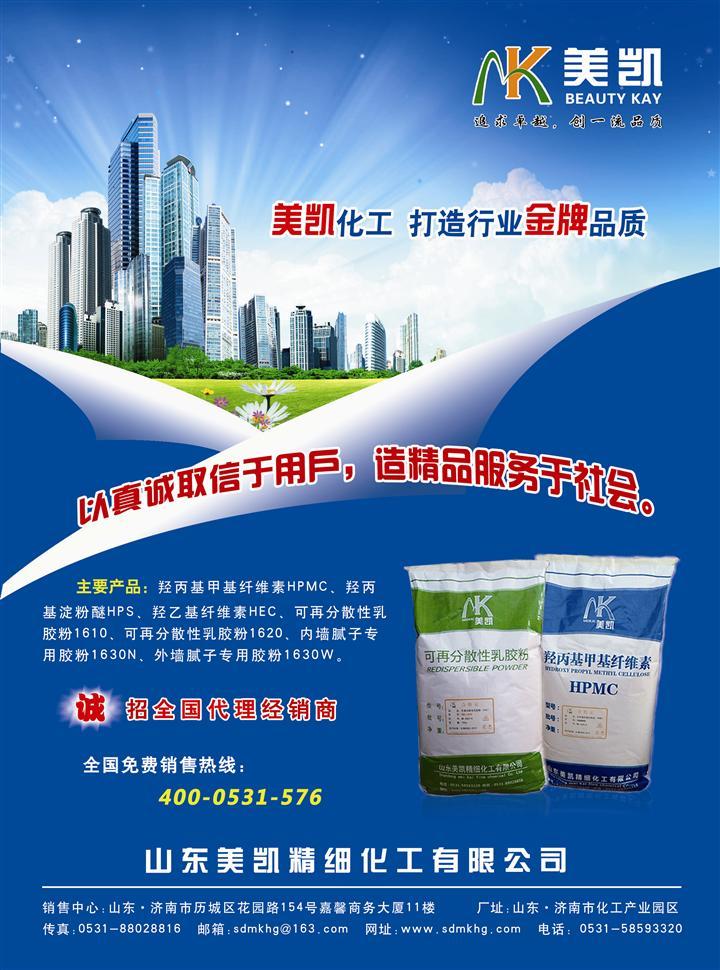 長春美凱羥乙基纖維素膠粉價格_供應長春美凱羥乙基纖維素膠粉供應商價格優惠_山東美凱化工張謙
